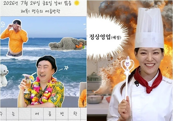 JTBC "제작·방송 정상화 단계" 속 '할명수'·'밥은영' 휴식기 돌입 [N초점]