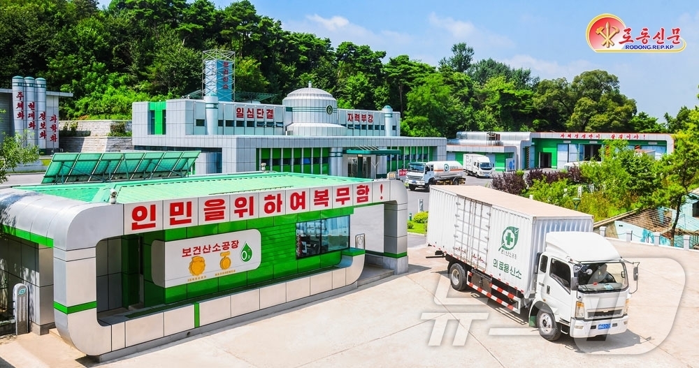 (평양 노동신문=뉴스1) = 북한 노동당 기관지 노동신문은 10일 보건산소공장을 조명하며 "인민의 건강증진을 위한 어머니 우리당의 따뜻한 사랑속에 훌륭히 일떠선 보건산소공장에서 생 …