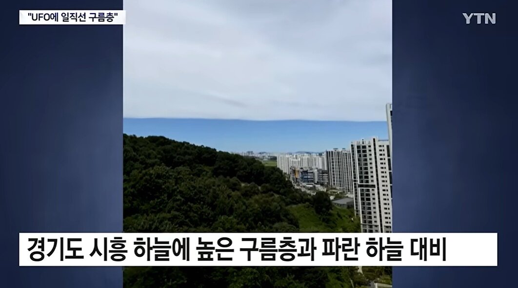 본문 이미지 - YTN 갈무리
