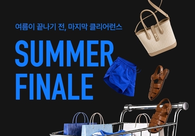 SSG닷컴, 14일까지 패션·뷰티 시즌오프…최대 80% 할인
