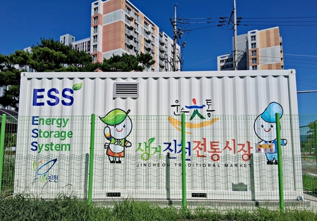 진천군, 신재생에너지 보급 확대·전통시장 ESS구축 적극 추진