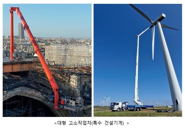100m 이상 높이 작업 가능…대형 고소작업차 건설기계 신규 지정