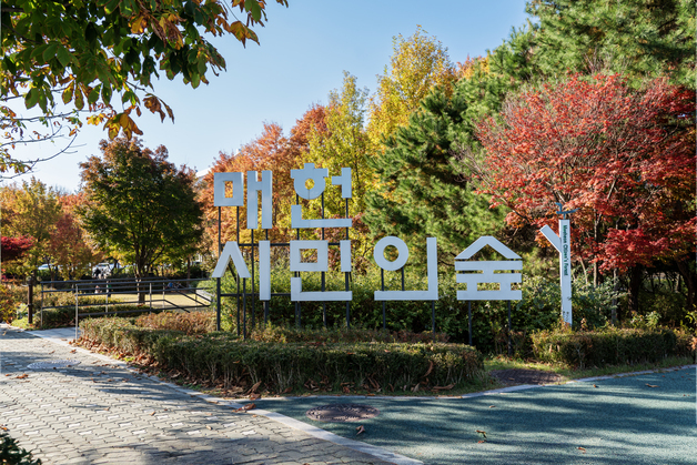서울국제정원박람회, 매헌시민의숲서 가을행사…50여개 정원 조성