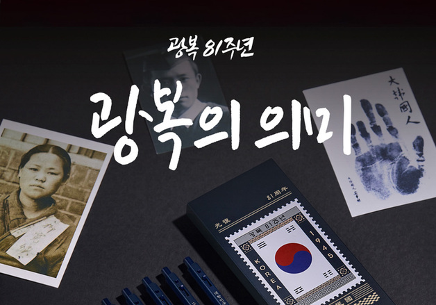 보훈부, 모나미·포토이즘와 광복절 기념 독립유공자 후손 후원 협업