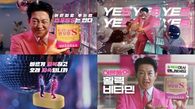 "어른 피로엔 어른들의 활력 비타민"…종근당, '벤포벨에스정' 신규 광고