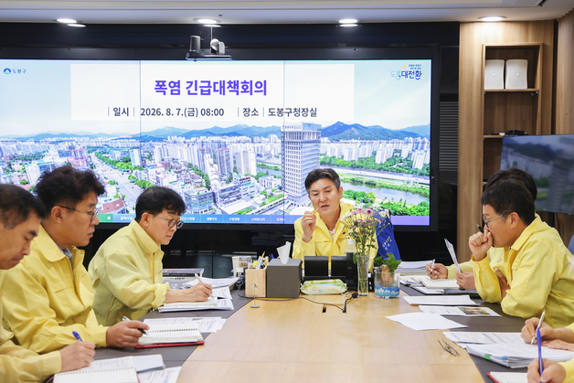 도봉구, 폭염 전력 수요 급증에 긴급 대책…대피소·설비 점검