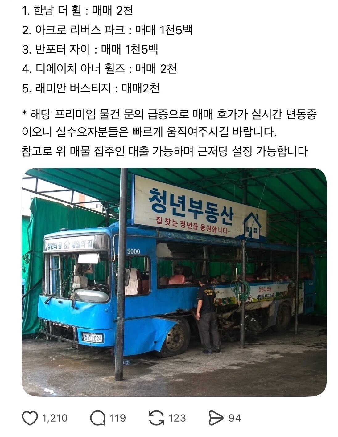 본문 이미지 - SNS 갈무리