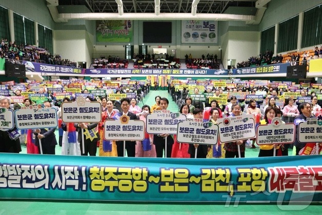 보은군·유치위 '청주공항~보은~김천' 내륙철도 유치 총력전