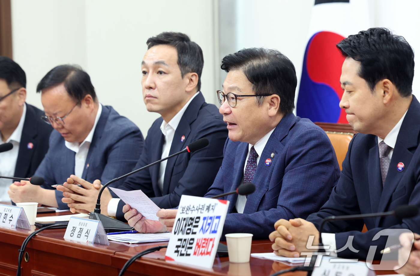 (서울=뉴스1) 황기선 기자 = 정점식 국민의힘 원내대표가 10일 오전 서울 여의도 국회에서 열린 최고위원회의에서 모두발언을 하고 있다.  2026.8.10/뉴스1