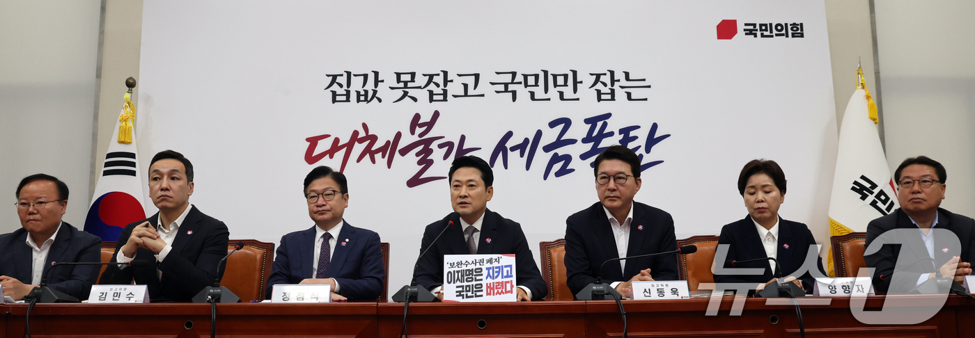 (서울=뉴스1) 황기선 기자 = 장동혁 국민의힘 대표가 10일 오전 서울 여의도 국회에서 열린 최고위원회의에서 모두발언을 하고 있다. 2026.8.10/뉴스1