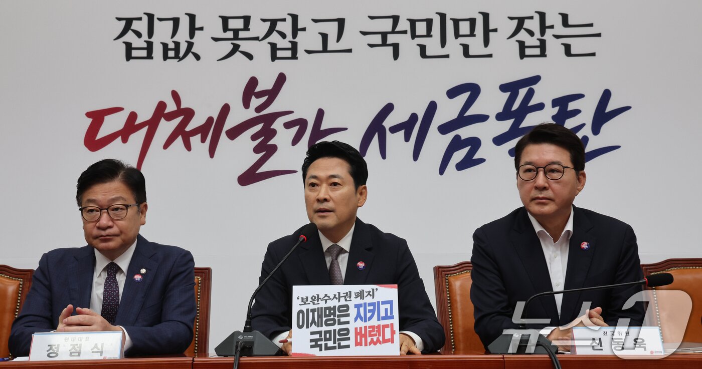 본문 이미지 - 장동혁 국민의힘 대표가 10일 오전 서울 여의도 국회에서 열린 최고위원회의에서 모두발언을 하고 있다. 2026.8.10 ⓒ 뉴스1 황기선 기자