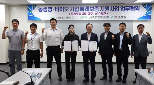 전북신보, 농생명·바이오 기업에 100억 규모 특례보증 지원