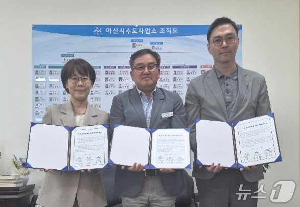 본문 이미지 - 왼쪽부터오수진 한국수자원공사 아산권지사장, 임이택 아산시수도사업소장, ㈜지앤지인텍 이가윤 대표이사.(아산시청 제공. 재판매 및 DB금지)