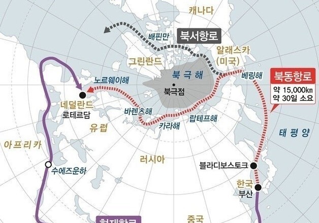 법률 위임 세부 기준·절차 규정…해수부, '북극항로 특별법' 시행령 입법예고