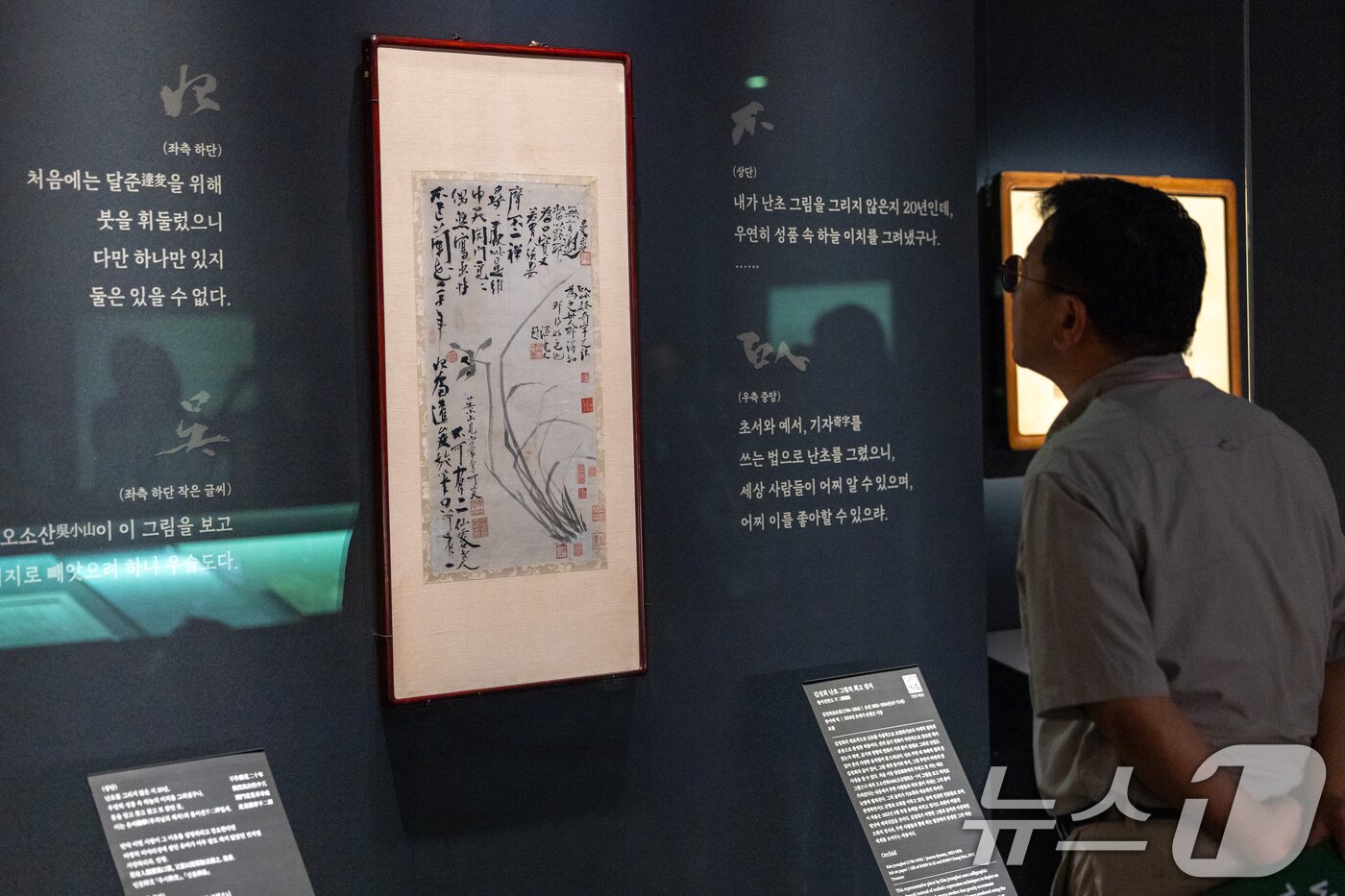 본문 이미지 - 10일 오전 서울 용산구 국립중앙박물관에서 열린 2026년 세 번째 주제전시 '추사 김정희와 그의 동반자' 언론설명회에서 참석자들이 김정희 대표작 '불이선란도'를 보고 있다. 이번 전시는 조선 19세기를 대표하는 대학자이자 예술가 추사 김정희가 조선·중국 문인, 후학들과 맺은 교유(交遊)를 중심으로 그의 예술세계를 새롭게 살펴보는 관점에서 편지와 서예, 그림, 탑본 등 38점이 마련됐다. 오는 11일부터 11월 22일까지. 2026.8.10 ⓒ 뉴스1 안은나 기자