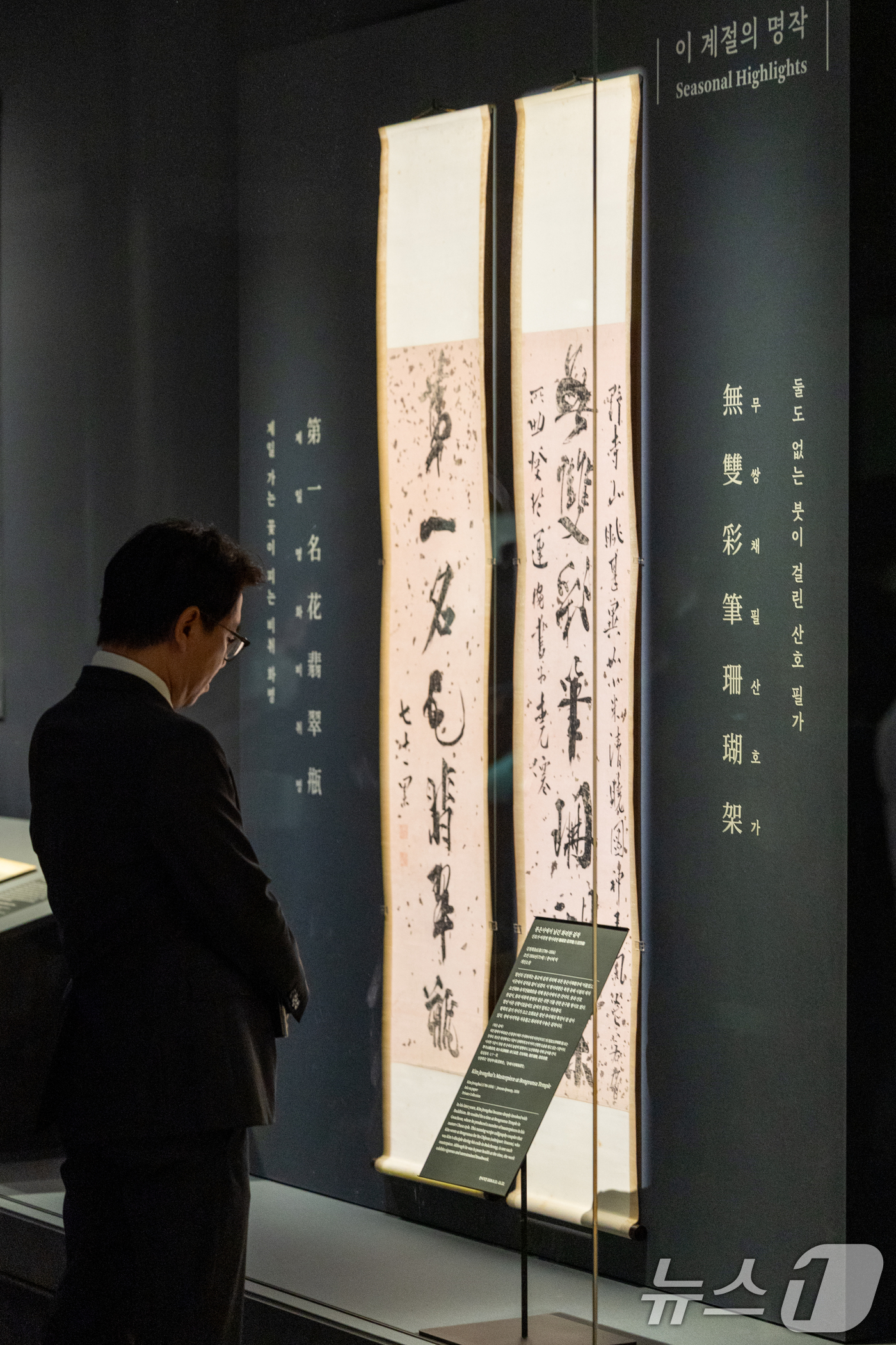 (서울=뉴스1) 안은나 기자 = 10일 오전 서울 용산구 국립중앙박물관에서 열린 2026년 세 번째 주제전시 '추사 김정희와 그의 동반자' 언론설명회에서 참석자들이 김정희의 '산호 …