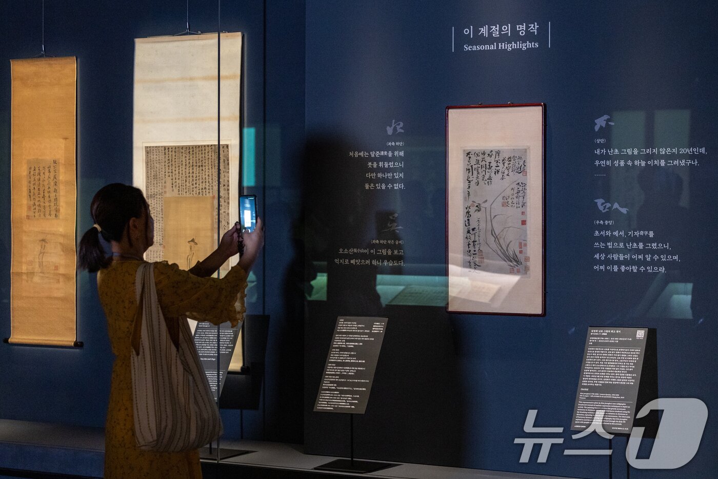 본문 이미지 - 10일 오전 서울 용산구 국립중앙박물관에서 열린 2026년 세 번째 주제전시 '추사 김정희와 그의 동반자' 언론설명회에서 참석자들이 김정희의 대표작 '불이선란도'를 보고 있다. 이번 전시는 조선 19세기를 대표하는 대학자이자 예술가 추사 김정희가 조선·중국 문인, 후학들과 맺은 교유(交遊)를 중심으로 그의 예술세계를 새롭게 살펴보는 관점에서 편지와 서예, 그림, 탑본 등 38점이 마련됐다. 오는 11일부터 11월 22일까지. 2026.8.10 ⓒ 뉴스1 안은나 기자