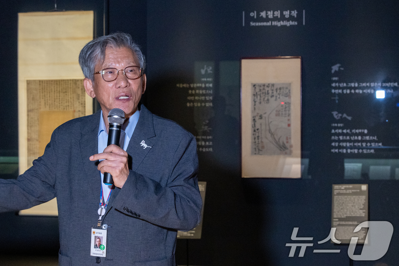 (서울=뉴스1) 안은나 기자 = 유홍준 국립중앙박물관장이 10일 오전 서울 용산구 국립중앙박물관에서 2026년 세 번째 주제전시 '추사 김정희와 그의 동반자'에 대해 설명하고 있다 …