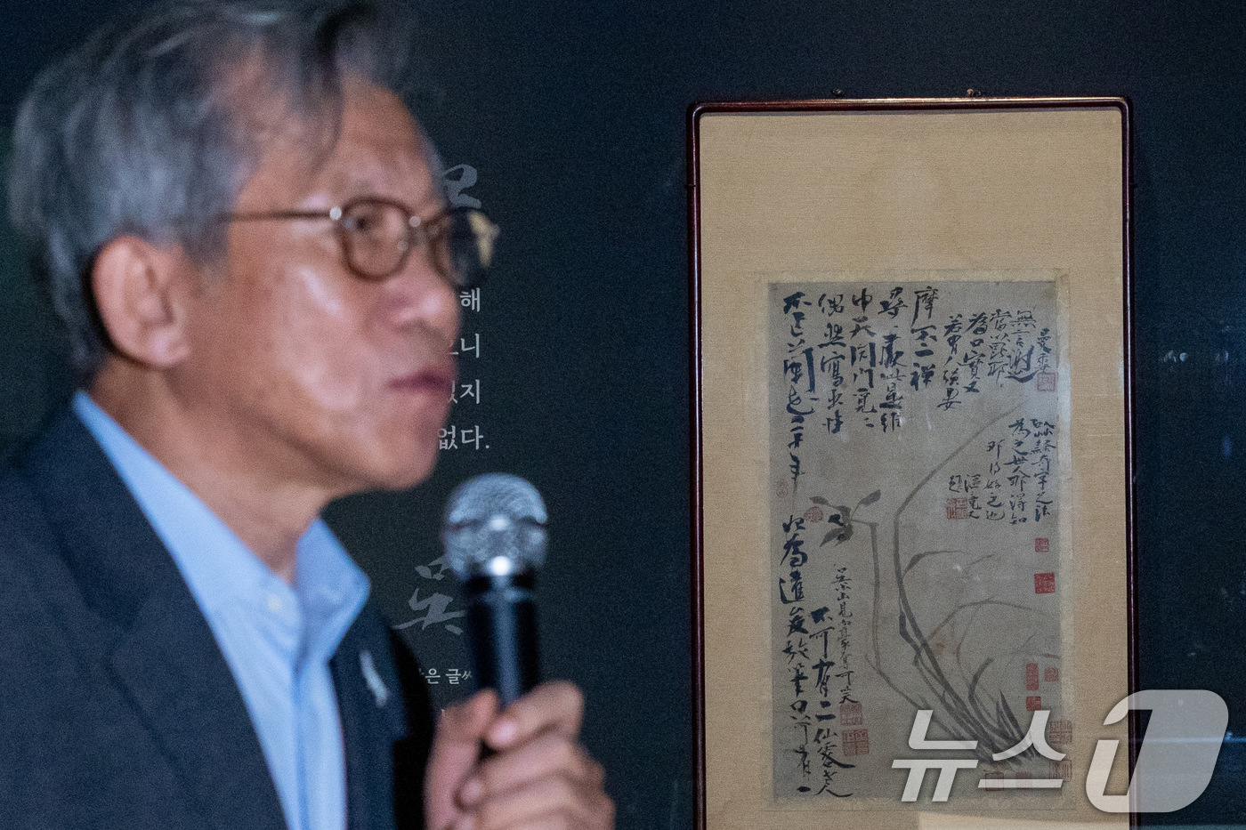 (서울=뉴스1) 안은나 기자 = 유홍준 국립중앙박물관장이 10일 오전 서울 용산구 국립중앙박물관에서 2026년 세 번째 주제전시 '추사 김정희와 그의 동반자'에 대해 설명하고 있다 …