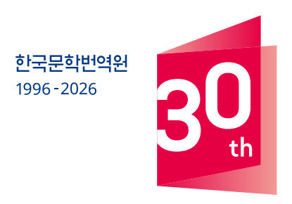서울국제작가축제 9월 개막…국내외 작가 24명 참여