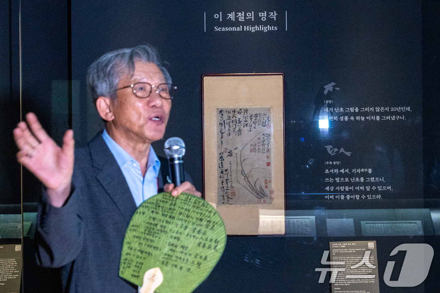 (서울=뉴스1) 안은나 기자 = 유홍준 국립중앙박물관장이 10일 오전 서울 용산구 국립중앙박물관에서 2026년 세 번째 주제전시 '추사 김정희와 그의 동반자'에 대해 설명하고 있다 …