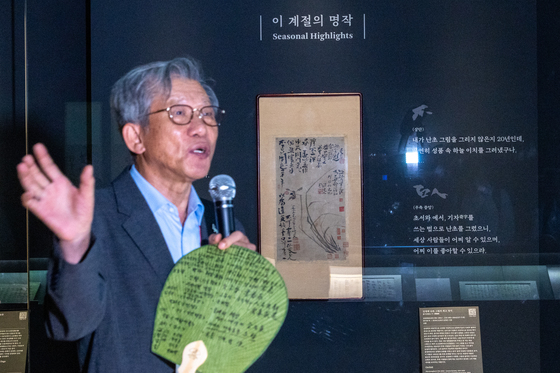 "베일 벗은 희귀 유물과 '불이선란도'"…'추사 김정희와 그의 동반자'전