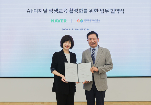 네이버-국가평생교육진흥원, 노년층 AI 교과서 만든다