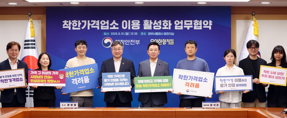 착한가격업소 이용 활성화 업무협약