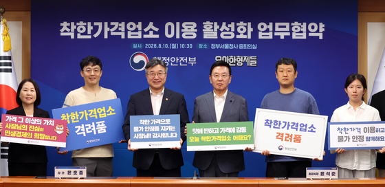 행안부,  착한가격업소 이용 활성화 업무협약