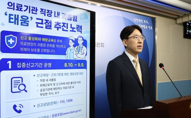 권익위, 의료기관 \'태움\' 근절 위한 집중신고기간 운영