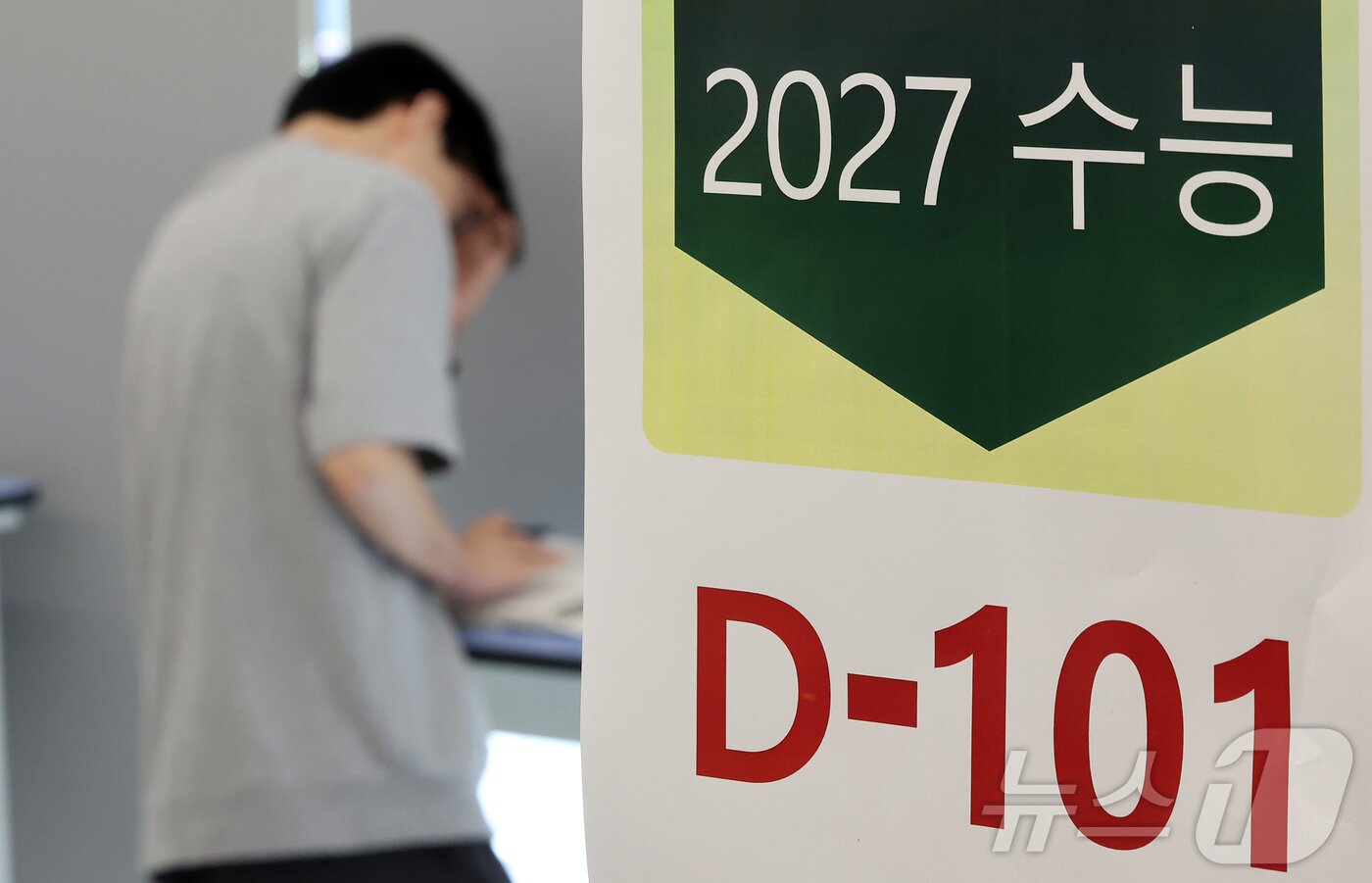 본문 이미지 - 2027학년도 대학수학능력시험(수능)을 101일 앞둔 10일 서울 성북구 강북종로학원(성북)에 수능 D-101 안내문이 붙어 있다. 2026.8.10 ⓒ 뉴스1 김진환 기자