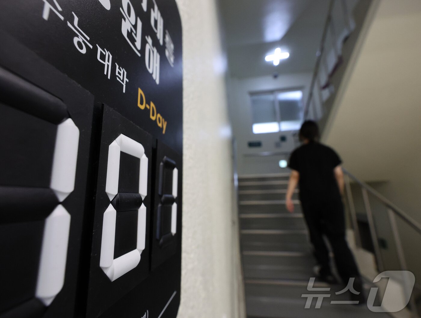 본문 이미지 - 2027학년도 대학수학능력시험(수능)을 101일 앞둔 10일 서울 성북구 강북종로학원(성북)에 수능 D-101 안내문이 붙어 있다. 2026.8.10 ⓒ 뉴스1 김진환 기자
