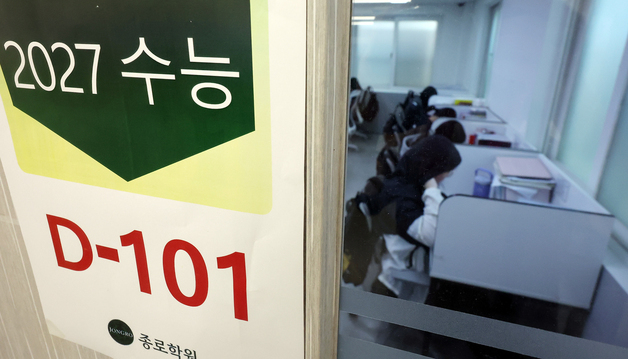 [뉴스1 PICK]101일 앞으로 다가온 수능…  대비책은?