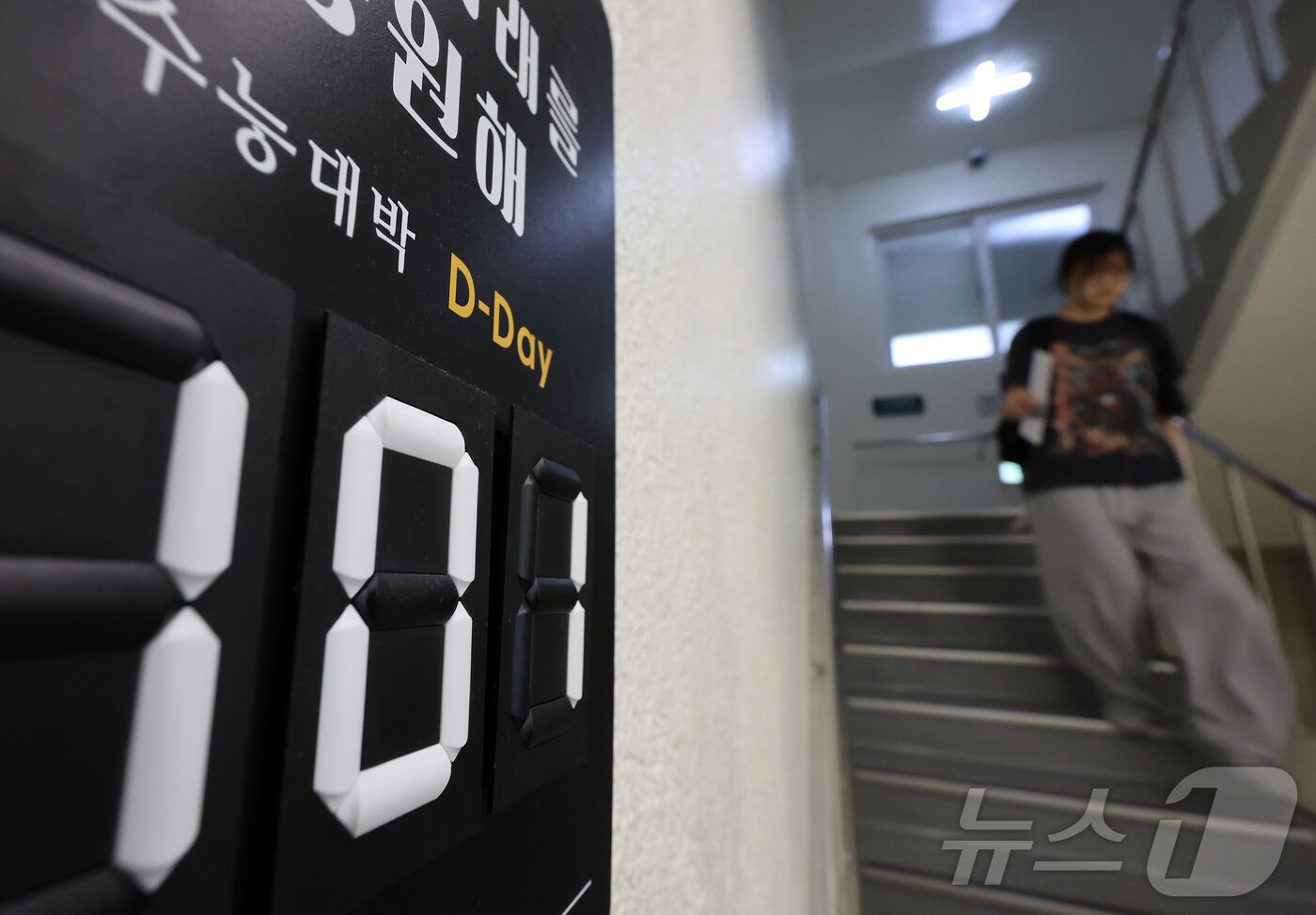 본문 이미지 - 2027학년도 대학수학능력시험(수능)을 101일 앞둔 10일 서울 성북구 강북종로학원(성북)에 수능 D-101 안내문이 붙어 있다. 2026.8.10 ⓒ 뉴스1 김진환 기자
