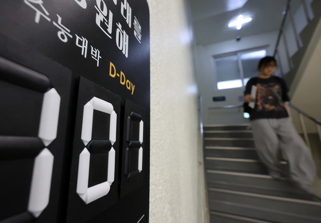 101일 앞둔 대학수학능력시험