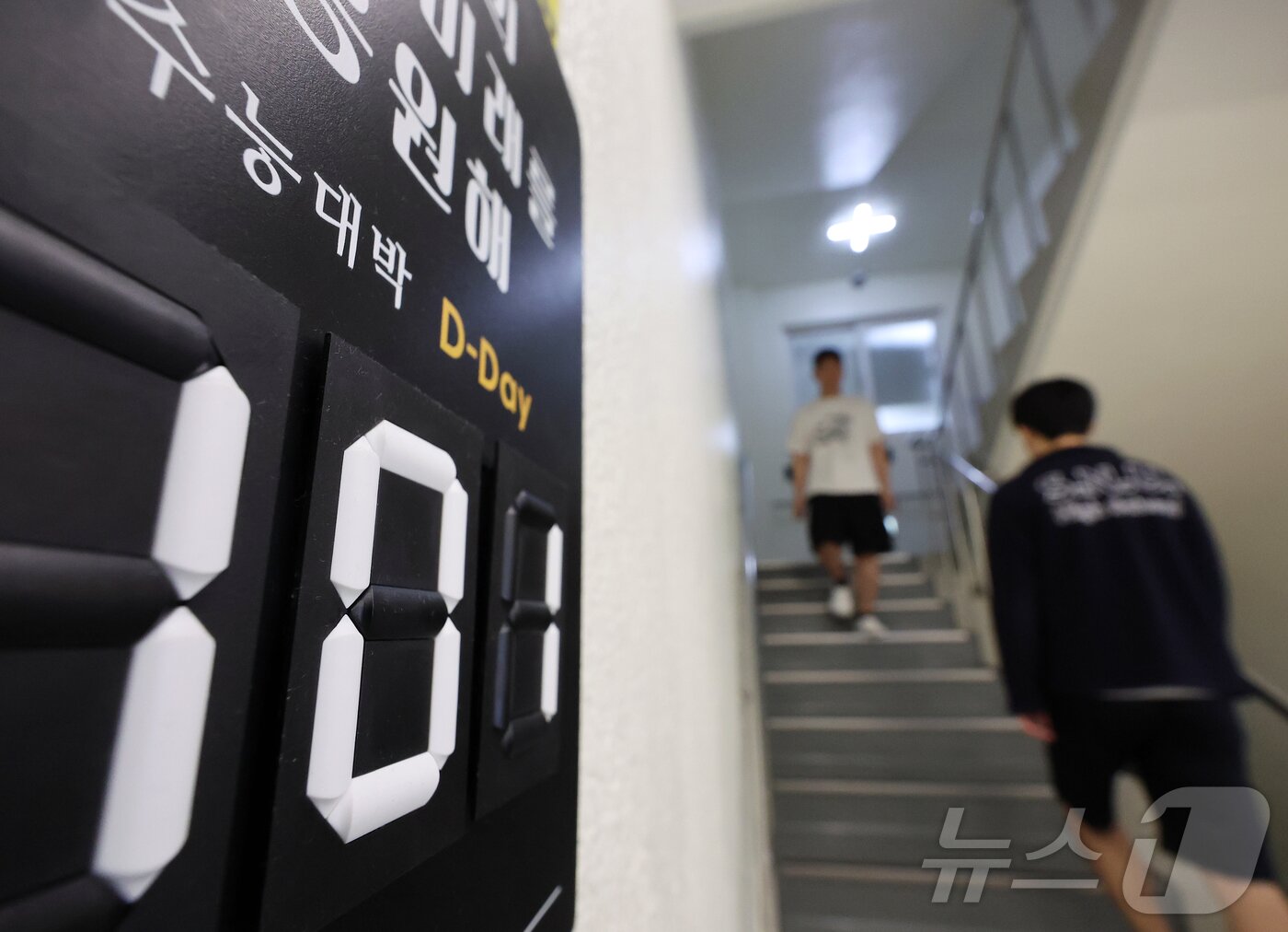 본문 이미지 - 2027학년도 대학수학능력시험(수능)을 101일 앞둔 10일 서울 성북구 강북종로학원(성북)에 수능 D-101 안내문이 붙어 있다. 2026.8.10 ⓒ 뉴스1 김진환 기자