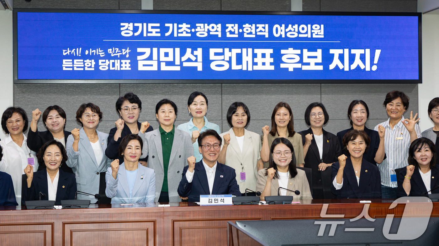 (서울=뉴스1) 유승관 기자 = 김민석 더불어민주당 당대표 후보가 10일 서울 여의도 국회 의원회관에서 열린 경기도 기초·광역 전현직 여성의원 간담회에서 참석자들과 기념 촬영을 하 …