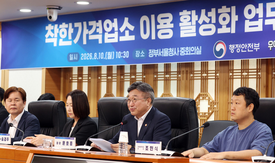 인사말하는 윤호중 장관