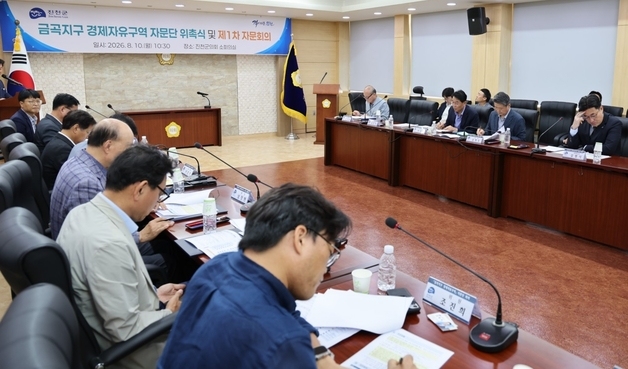 진천군, 금곡지구 경제자유구역 지정 추진 본격 시동