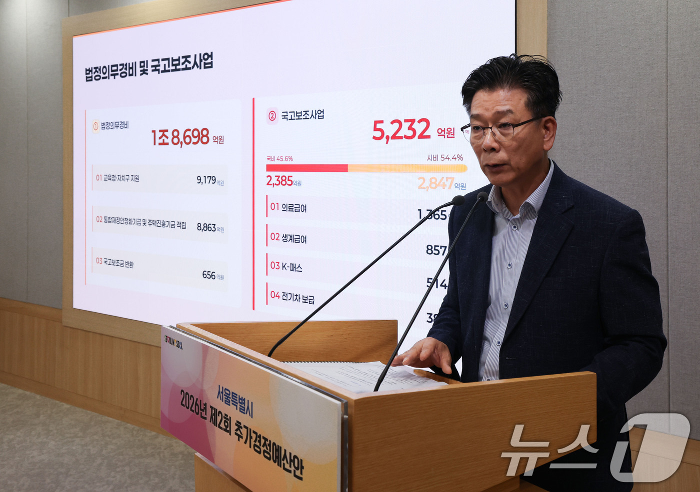 (서울=뉴스1) 이종수 기자 = 이동률 서울시 기획조정실장 직무대리가 10일 오전 서울 중구 서울시청 브리핑룸에서 2026년 제2회 추가경정예산안 기자설명회를 하고 있다. 2026 …