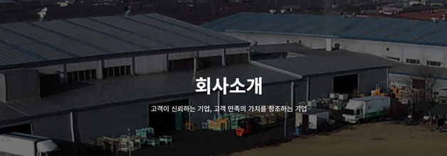 경주시, 대일공업 베트남 생산라인 명계3일반산단 이전 MOU