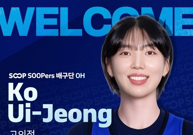 여자배구 신생팀 SOOP, 트레이드로 고의정·서지혜 영입