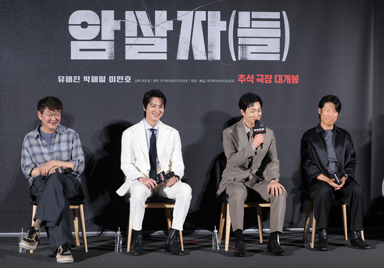 화기애애한 '암살자(들)' 제작보고회