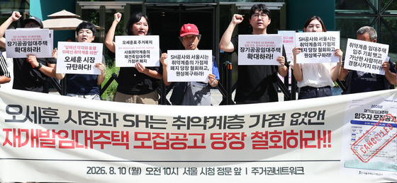 주거권네트워크,  재개발임대주택 입주자 모집 공고 철회 촉구