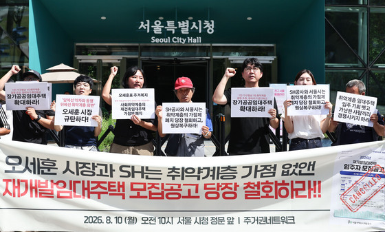 주거권네트워크,  재개발임대주택 입주자 모집 공고 철회 촉구