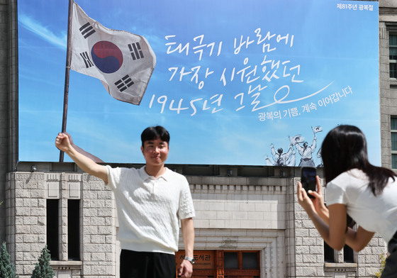 광복 81주년 맞아 새 단장한 서울꿈새김판