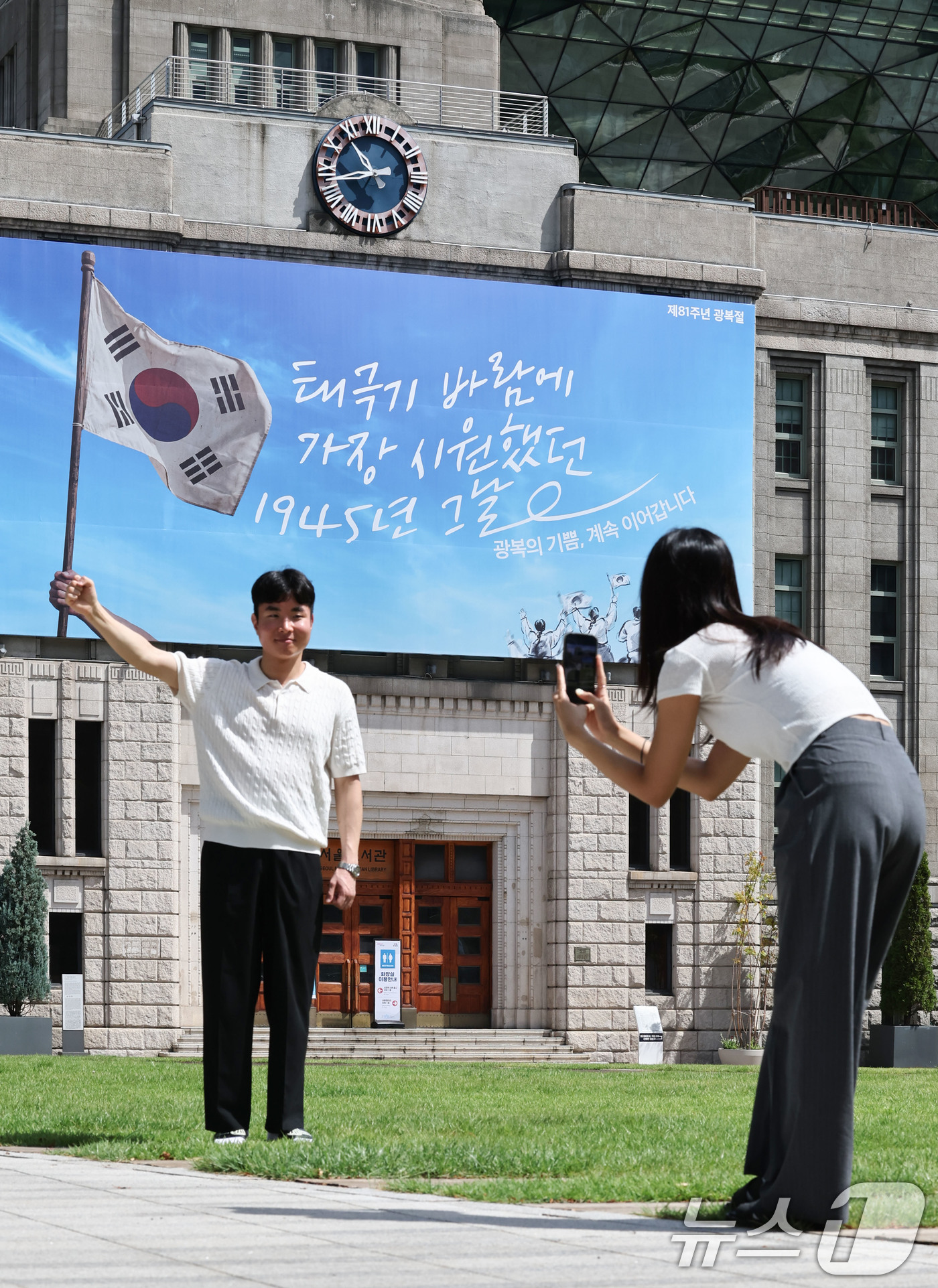 (서울=뉴스1) 이종수 기자 = 광복 81주년을 앞둔 10일 서울 중구 서울도서관 외벽 서울꿈새김판에 광복절을 기념하는 문구가 게시돼 있다. 서울시는 제81주년 광복절을 맞아 서울 …