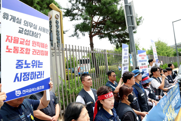 금속노조, 현대차 원청교섭 중노위 재심 청구