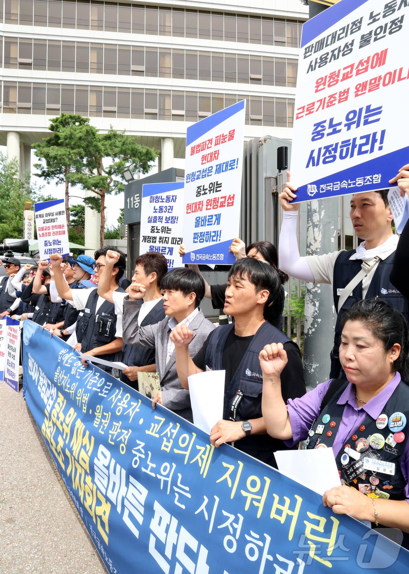 (세종=뉴스1) 김기남 기자 = 민주노총 전국금속노조 조합원들이 10일 세종시 정부세종청사 중앙노동위원회 앞에서 현대차 원청교섭 중노위 재심 올바른 판단 촉구 기자회견을 열고 울산 …