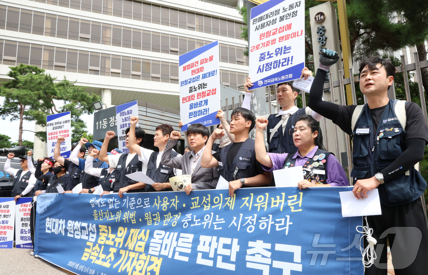 (세종=뉴스1) 김기남 기자 = 민주노총 전국금속노조 조합원들이 10일 세종시 정부세종청사 중앙노동위원회 앞에서 현대차 원청교섭 중노위 재심 올바른 판단 촉구 기자회견을 열고 울산 …